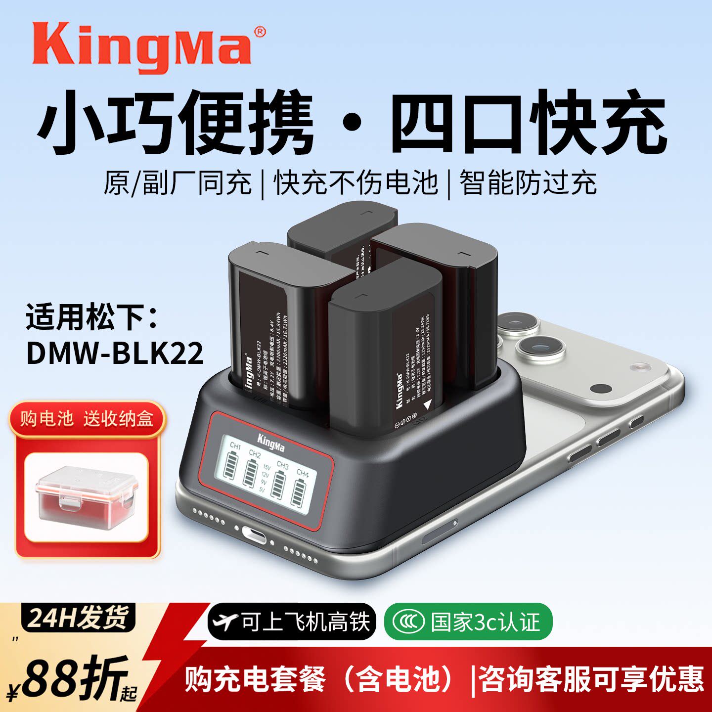 劲码DMW-BLK22相机电池四充充电器适用松下DC-S5 S5K GH6 GH5M2全画幅单反数码微单LUMIX配件座充快充盒