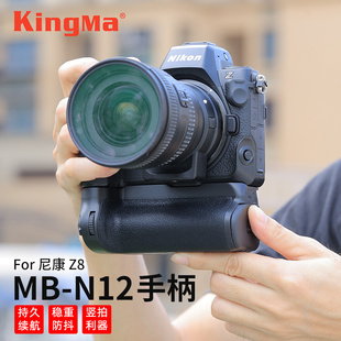 Z6II z5微单z6供电z7 劲码 Z7II相机手柄电池盒电池匣竖拍握把尼MB N11手柄适用尼康Z8 N10 N12