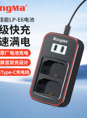 劲码BM058单反微单相机电池充电器适用佳能r50 g7x2 m50 60d索尼fz100 fw50 a6000尼康富士奥林巴斯松下