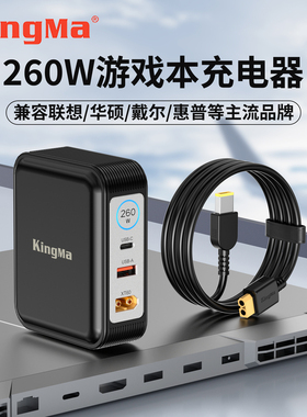 劲码245w氮化镓充电器适用于230w联想拯救者华硕电源适配器通用180w/240w戴尔外星人惠普宏碁微星雷蛇笔记本