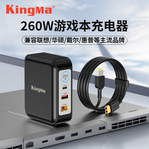 劲码245w氮化镓充电器适用于230w联想拯救者华硕电源适配器通用180w/240w戴尔外星人惠普宏碁微星雷蛇笔记本