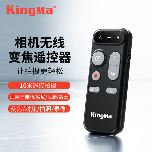 【控制多台相机遥控器】