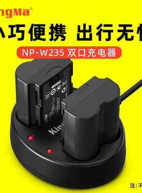 劲码NP-W235相机电池充电器适用富士XS20 XT5 XT4 GFX 100S/50SII XH2S XH2微单数码X-T4 X-T5 X-相机非原装