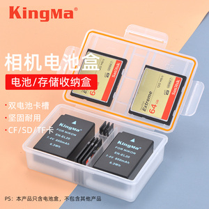 劲码EN-EL20相机电池收纳盒适用尼康COOLPIX P1000 P950 J1 J2 J3 S1 V3微单SD内存卡储存卡保护盒多功能便携