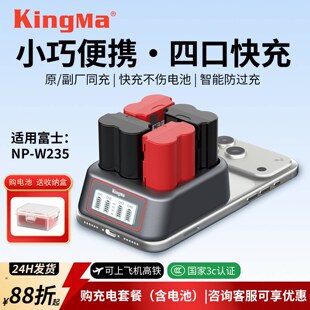 XT5 相机 T5微单数码 XH2S W235相机电池四充充电器快充适用富士xs20 XH2 GFX XT4 劲码 100S 50SII