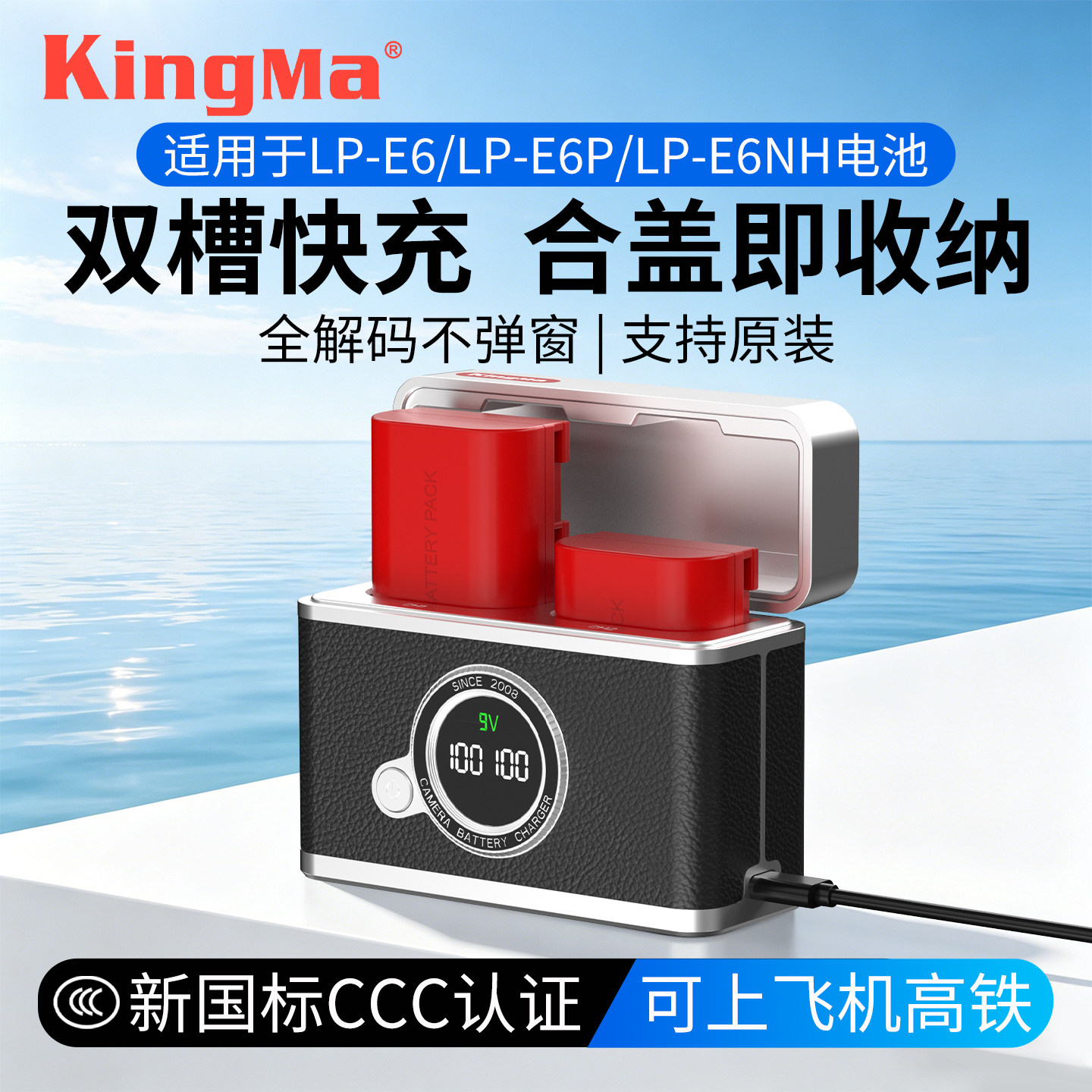 劲码LP-E6NH电池适用佳能EOS R7 R5 R6二代 R微单5D4 5D3 5D2 7D2 90D 80D 70D 60D 6D2 6D 5DS单反相机R5C