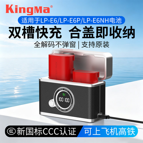 劲码lp-e6nh电池foreosr5r6r