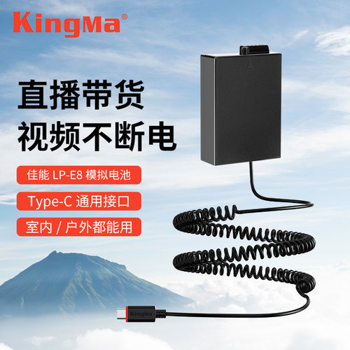 劲码假电池外接佳能700d相机