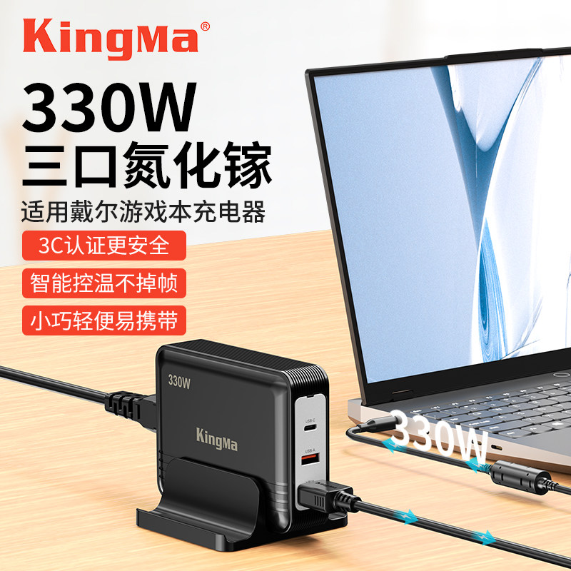 330W氮化镓适用戴尔笔记本电脑充电器游匣G15 G16 外星人M16 M18游戏本280W 240W便携快充充电线电源适配器