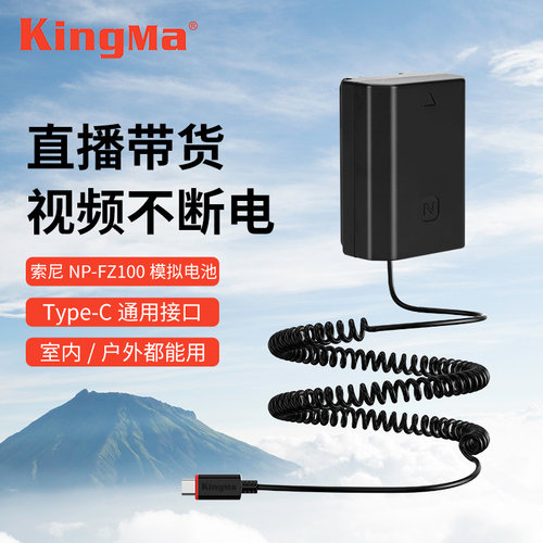 劲码假电池pd快充适用索尼