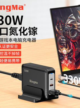 330W氮化镓拯救者R9000P X快充电器适用联想笔记本电脑Y9000P/Y7000P/thinkbook16p游戏本电源适配器多口245W