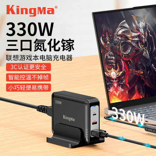 【全网热销TOP|】330w充电器