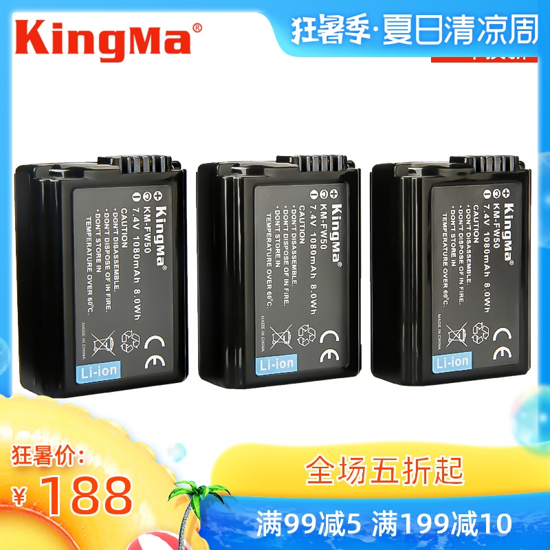 劲码NP-fw50电池for索尼相机a7m2 A7r2 s2微单a6000 a6300 A5100 A6500 7Rm2 5100 RX10M3 7S NEX-5T 5R 6 7