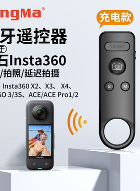 劲码自拍拍照无线蓝牙遥控器神器适用影石insta360 X5/X2/X3/X4/GO3S ACE PRO1/2运动相机insta360遥控器配件