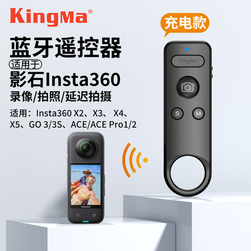 【全网热销】适用insta360遥控器