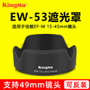 相机配件 M50II 45mm 45mm镜头RF 适用佳能EW M6II 53遮光罩EF M200微单数码 EOS 劲码 R50 R10