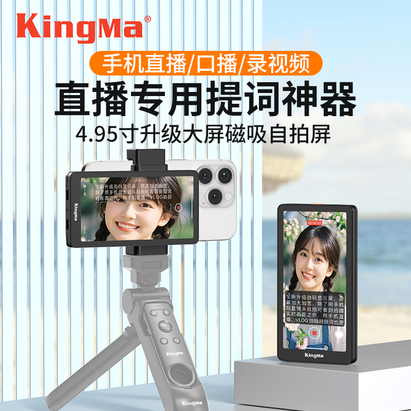 MP01手机蓝牙变焦遥控器
