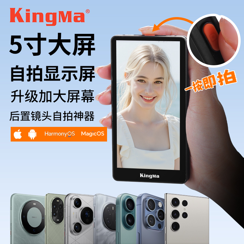劲码手机后置自拍显示屏网红直播提词投屏器控制远程拍照蓝牙变焦遥控器一个人旅游拍摄神器三角支架2025新款