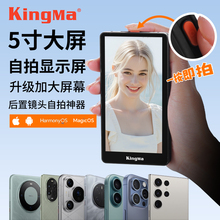 劲码手机后置自拍显示屏网红直播提词投屏器控制远程拍照蓝牙变焦遥控器一个人旅游拍摄神器三角支架2025新款