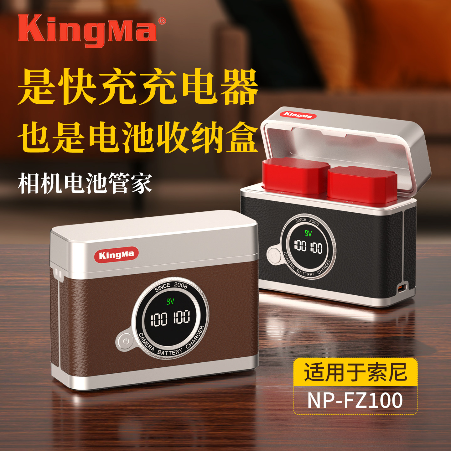劲码NP-FZ100相机电池充电器适用于索尼A7M4 A7C2 A7M5 A6700 A7M3 FX30 zve10二代 A7R3 A7R5 A7R4 A7S3电仓
