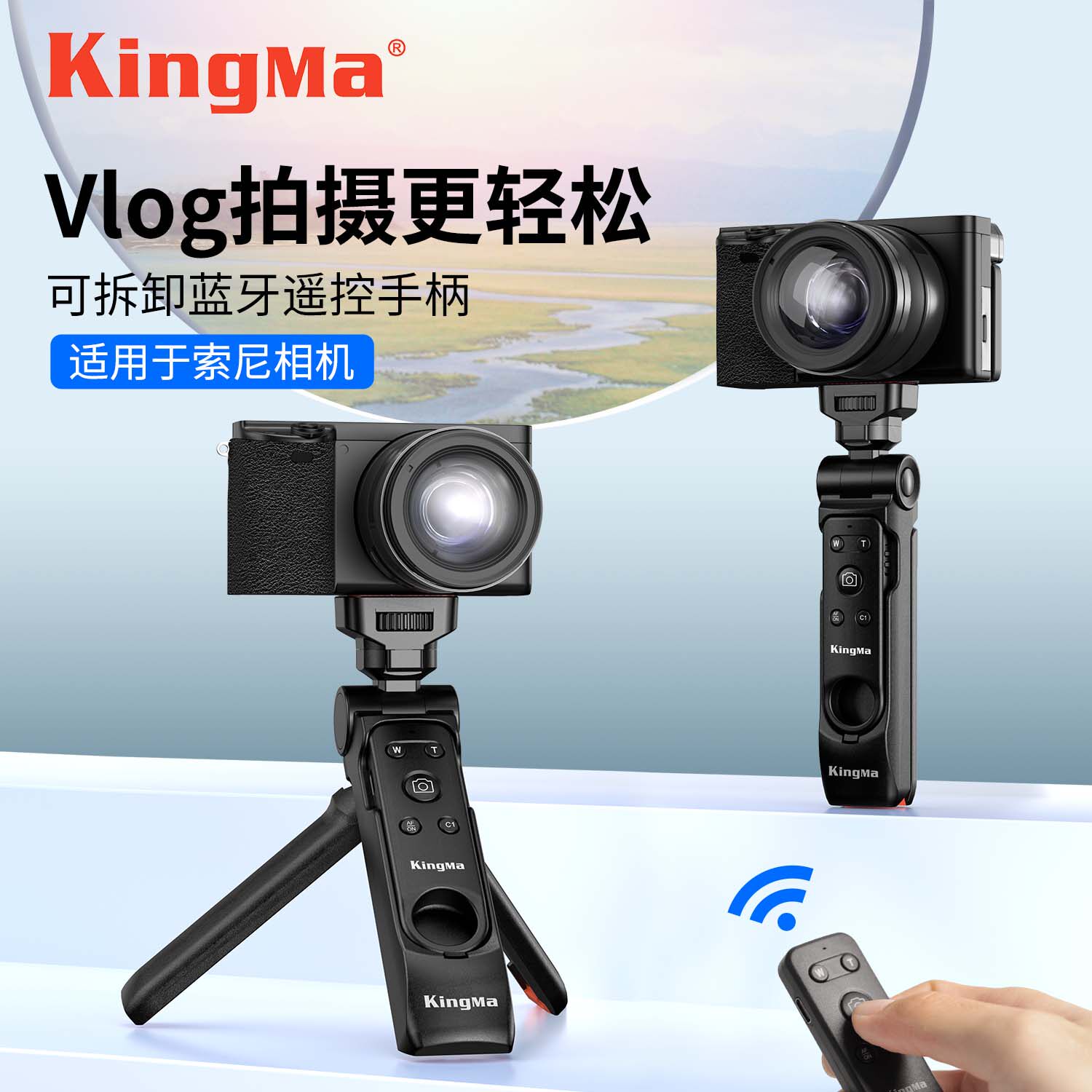 劲码相机手柄适用索尼三脚架自拍照手柄蓝牙遥控器变焦无线手持ZVE10 A7C2/R ZVE1 ZV1二代 A7M4 ZV-1F A7R5