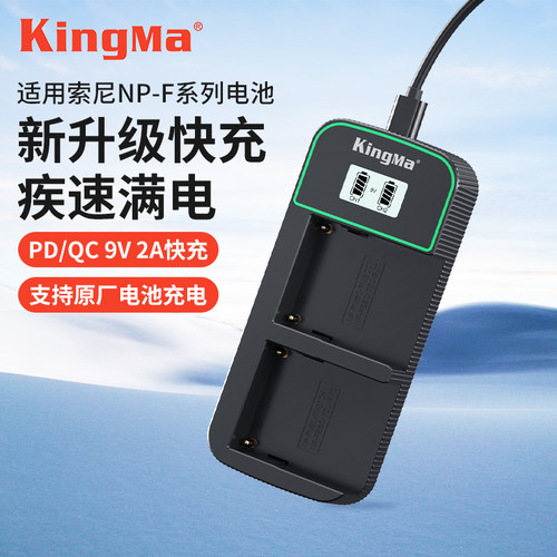 索尼摄像机补光灯QC3.0快充F970