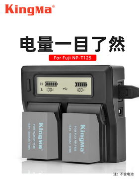 劲码富士NP-T125电池充电器双充快充GFX50S GFX50R GFX100中画幅