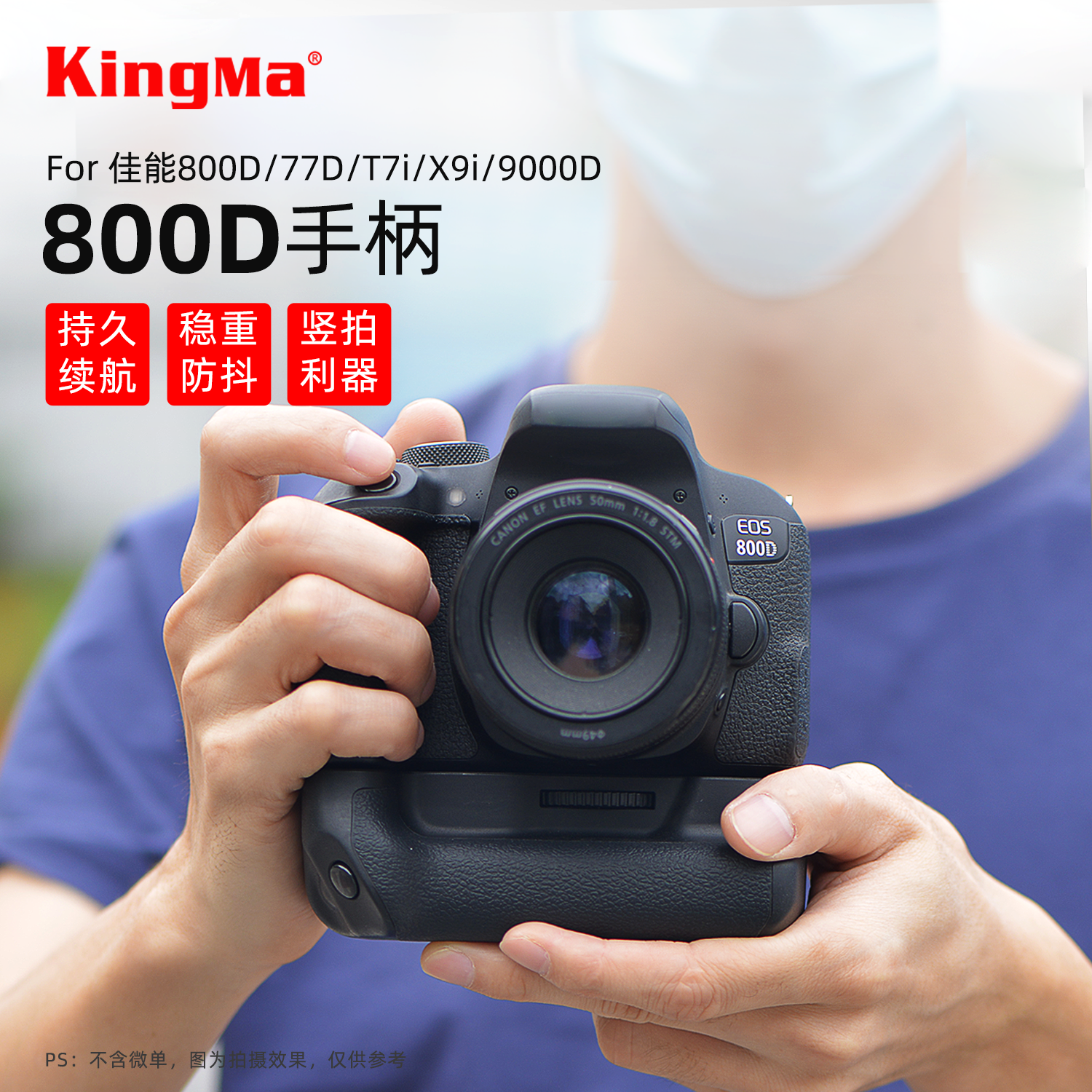 劲码单反手柄适用佳能EOS 77D 800D T7I X9i 9000D单反相机手柄 非原装手持数码配件防滑拍摄电池盒扩展握把