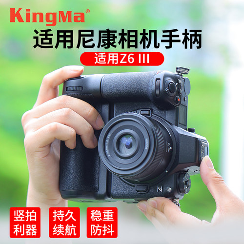 劲码MB-N11手柄电池盒电池匣竖拍