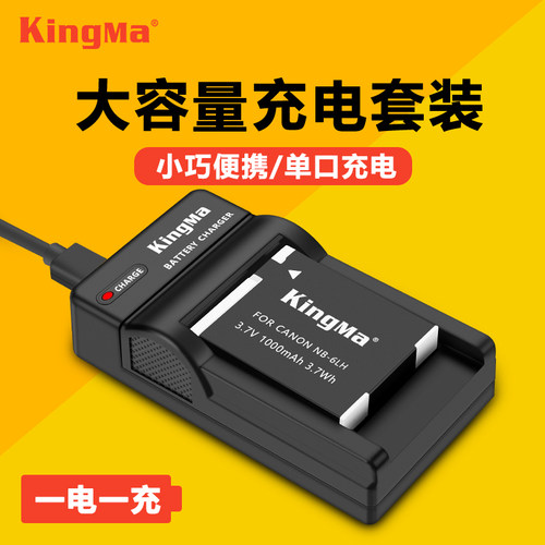 劲码nb-6l电池佳能280260nb-6lh