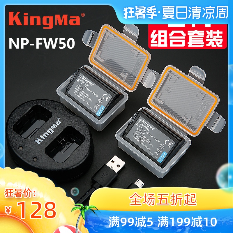 劲码NP-FW50电池for索尼微单相机a7 a7r2 a7m2 a6300 a6000 a5000 a5100 a7s2 a6500 NEX-5T 5R 3N 6 7非原装
