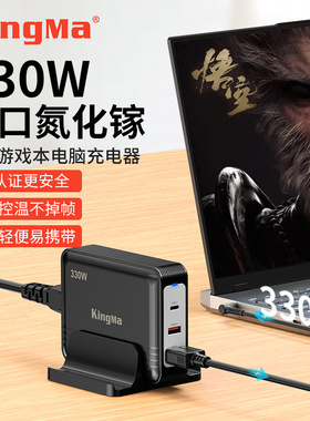 330W氮化镓适用华硕笔记本电脑充电器枪神9/8超竞版7plus游戏本ROG幻15/16/14魔霸240W机械革命电源适配器线