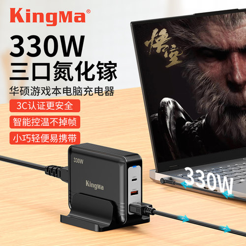 【国家3c认证】330w充电器