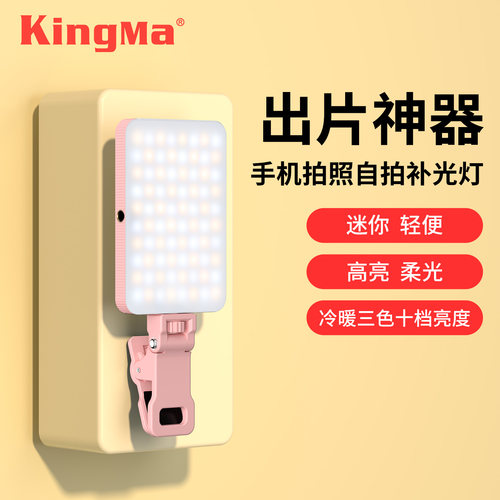 迷你补光灯led柔光灯拍照直播