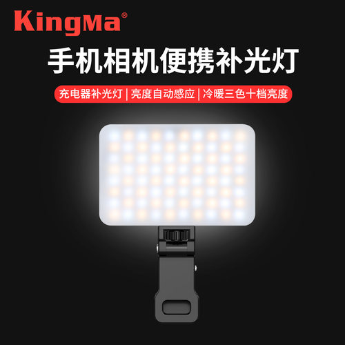 劲码迷你led补光灯视频拍摄自拍