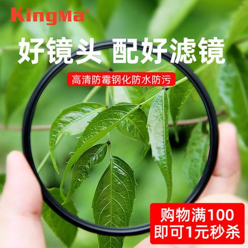 劲码镀膜MCUV镜滤镜微单反相机