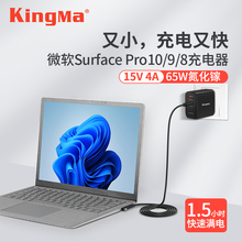 65W笔记本电脑电源适配器适用微软surface Pro11/10/9/8/X/7充电器线Laptop4/3 Book3/2平板二合一Go2/3便携