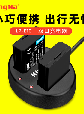 劲码LP-E10电池充电器适用佳能EOS 1200d 1300D 1500D 1100d 2000D 3000d 4000D单反相机双充快充非原装配件