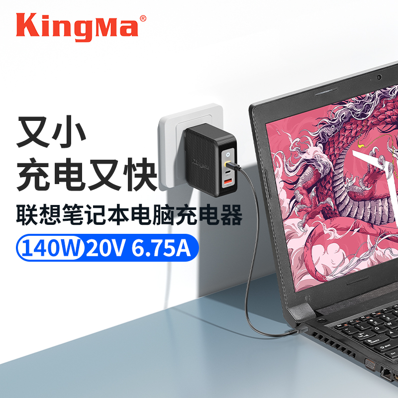 135W氮化镓适用联想小新拯救者Y9000K/Y9000P/Y7000P笔记本电脑充电器yoga720电源适配器120W充电线便携140W