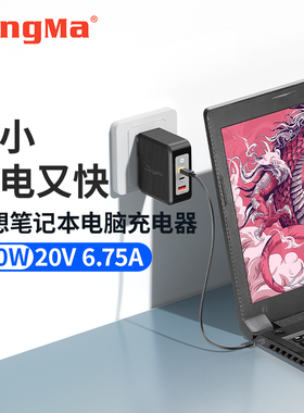 135W氮化镓适用联想小新拯救者Y9000K/Y9000P/Y7000P笔记本电脑充电器yoga720电源适配器120W充电线便携140W