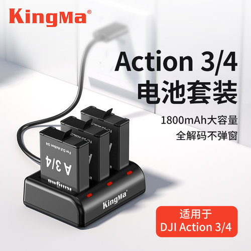 osmoaction3电池充电器套装