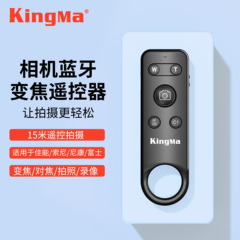 劲码相机蓝牙遥控器适用于索尼 A7M3 A7M4 A7S3 a7r5 A6100 A6400 rx100m7黑卡7 ZV1 ZV-E10无线快门控制器