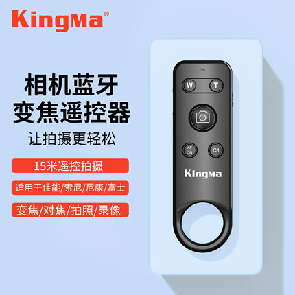 劲码相机蓝牙遥控器适用于索尼 A7M3 A7M4 A7S3 a7r5 A6100 A6400 rx100m7黑卡7 ZV1 ZV-E10无线快门控制器