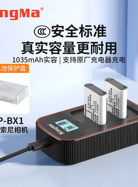 劲码相机电池np-bx1充电器套装黑卡适用于sony索尼zv1 RX100 HX50 WX350 M5 M6 M2 M3 M4 CX240E HX90充电器