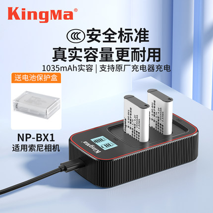 劲码相机电池np-bx1充电器套装黑卡适用于sony索尼zv1 RX100 HX50 WX350 M5 M6 M2 M3 M4 CX240E HX90充电器