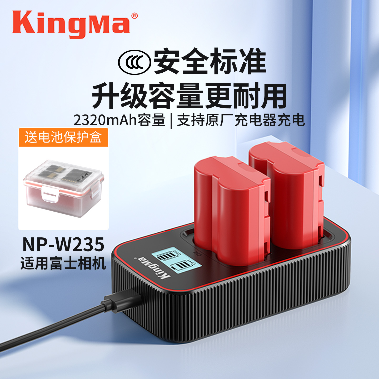 富士微单备用非原装全解码充电器