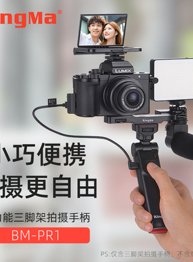 微单反拍摄有线手持遥控手柄三脚架适用松下DC-G100 G110 GH6 GH5S S5 S5II S5IIX G9 G91 G95 G85相机快门线