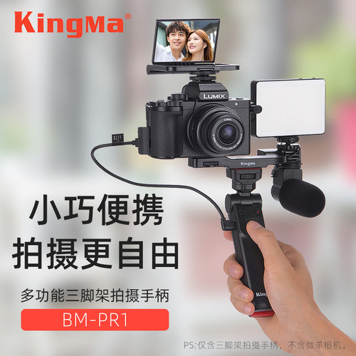 微单反三脚架手持拍摄微单反