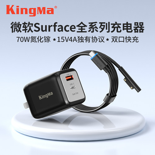 【微软电脑专用】70w充电器