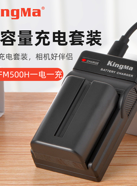 劲码FM500H电池充电器NP-FM50 FM30适用索尼F717 F828 R1 A77M2摄像机A58 A99M2 A900 A350 A500 A550 A580双